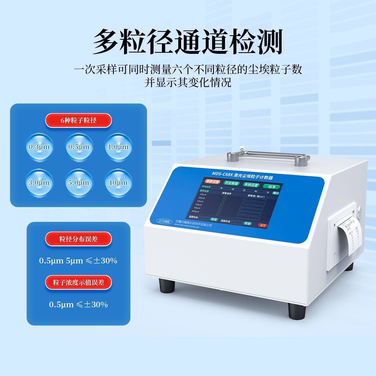 激光尘埃粒子计数器28.3L手持悬浮粒子检测仪洁净室等级无尘车间