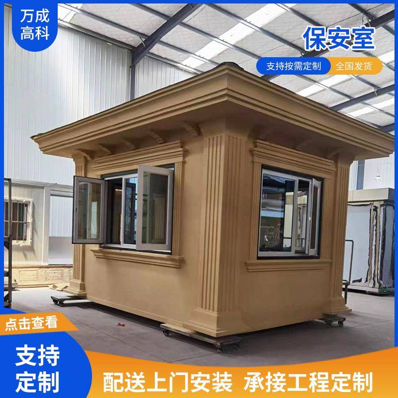 停车场景区用不锈钢移动房青岛门卫室保安室户外移动不锈钢岗亭