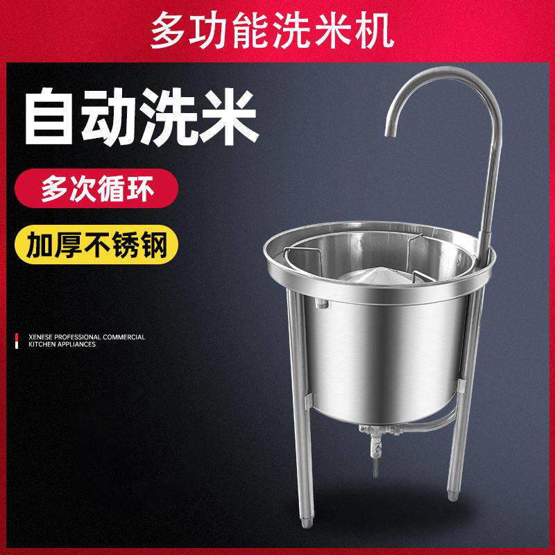 不锈钢洗米机商用全自动水压式大型淘米机黄豆豆子清洗机