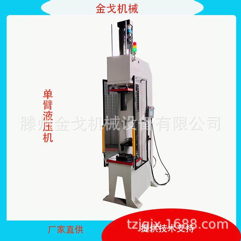 50tC型单臂液压机30t数控伺服压力机电缸轴承连杆拆卸压装一体机