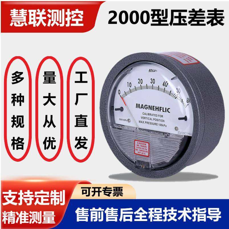 微压差表差压计除尘风压表洁净室指针式机械正负压力表量大从优