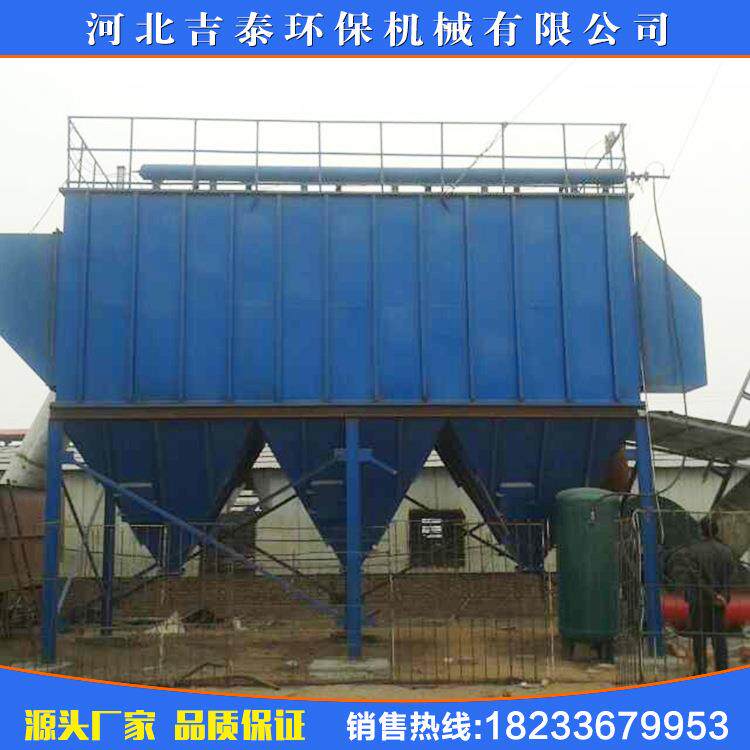 吉泰环保PPC脉冲布袋除尘器工业粉尘净化尾气处理设备