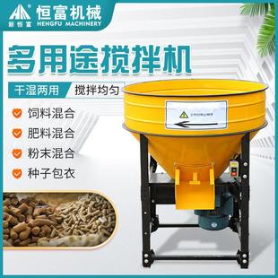 恒富机械多功能搅拌机粉料颗粒料混合机种子包衣拌药搅拌机