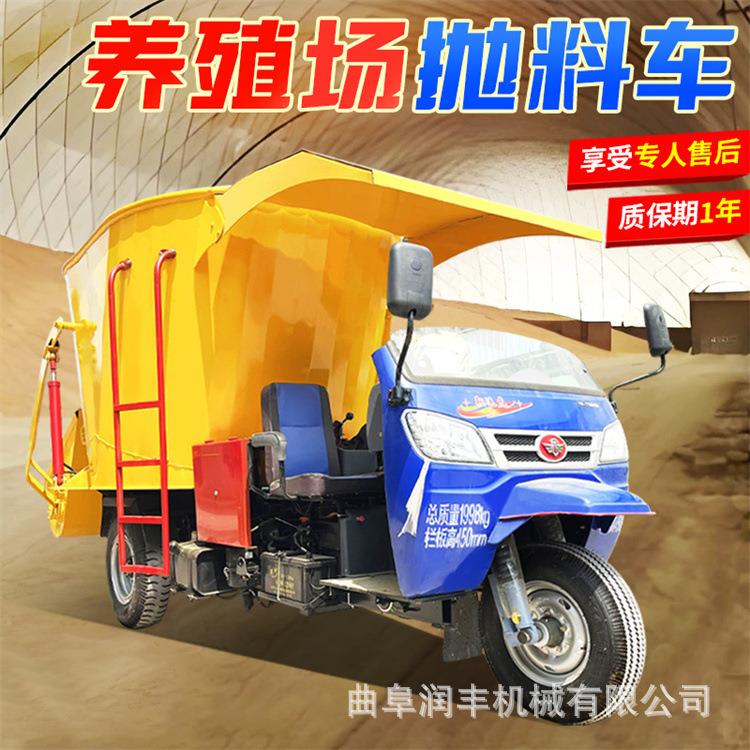 牛羊养殖撒料车车载式农用三轮喂草机养殖设备青储饲料撒草车