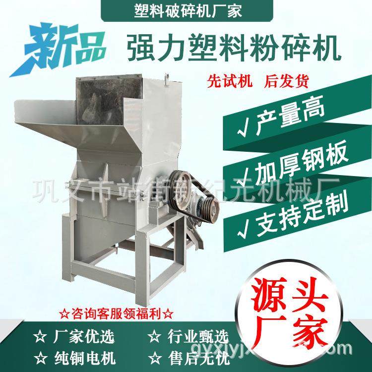 新款强力可移动式塑料筐粉碎机矿泉水瓶粉碎机大棚膜破碎机,机械设备,粉碎机,淘宝优惠券,粉丝福利购,淘宝优惠卷