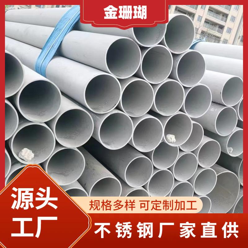 现货201304316L3212205310S不锈钢工业管直缝焊管圆管厂家