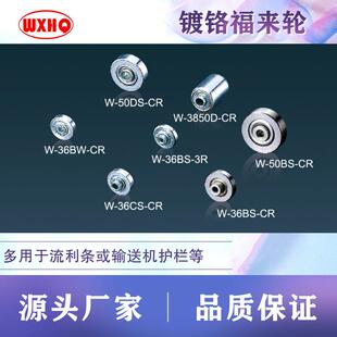 镀硬铬福来轮流利条滚轮输送机导向轮