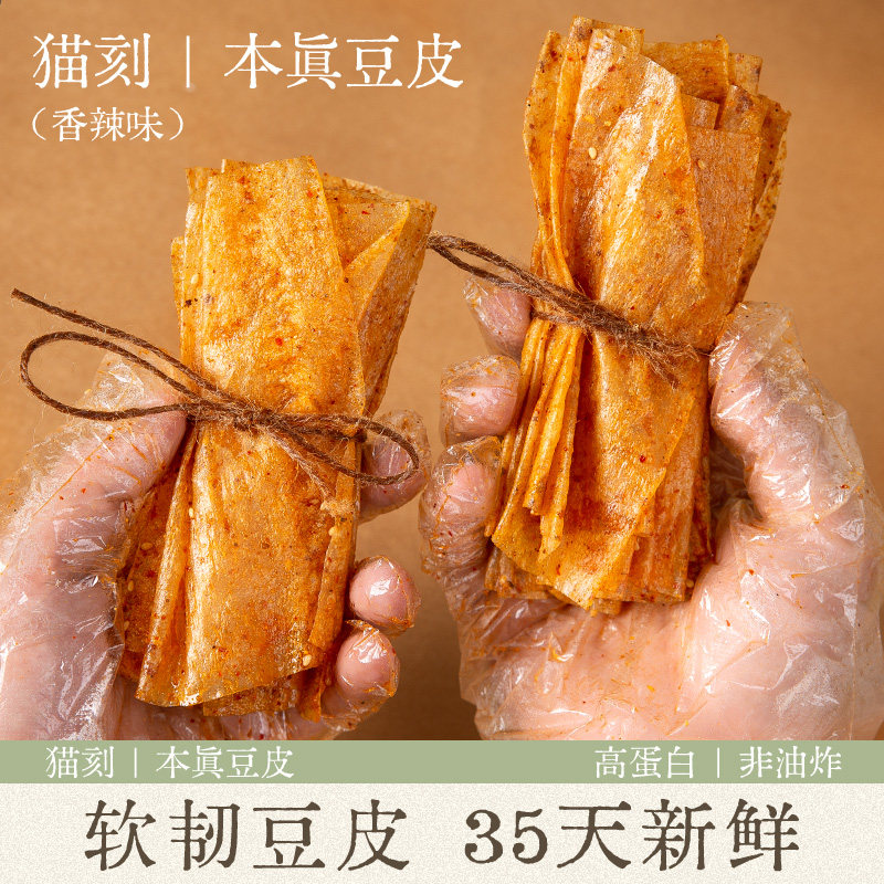 手工辣条儿时经典手撕老式大辣片网红爆款麻辣小零食90后怀旧豆皮