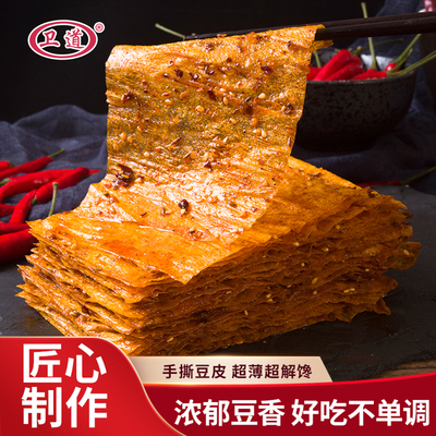 卫道手撕豆皮薄超薄超解馋休闲食品浓有豆香匠心制作过年年货