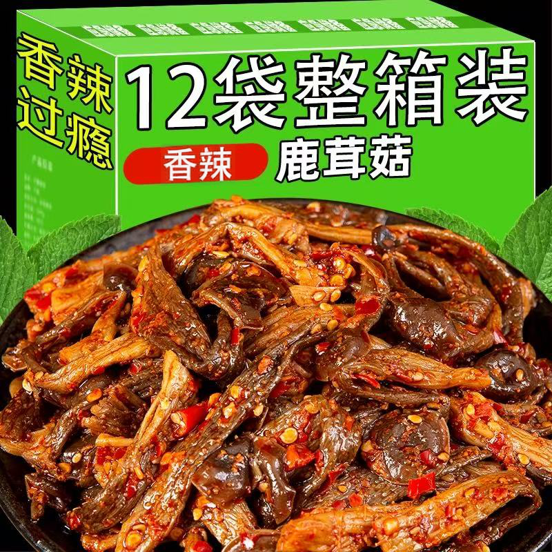 湖南特產解饞菌菇類香辣鹿茸菇