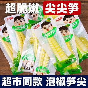泡椒竹笋酸辣山椒脆笋尖笋子休闲小吃解馋零食小包装 开袋即食 袋装