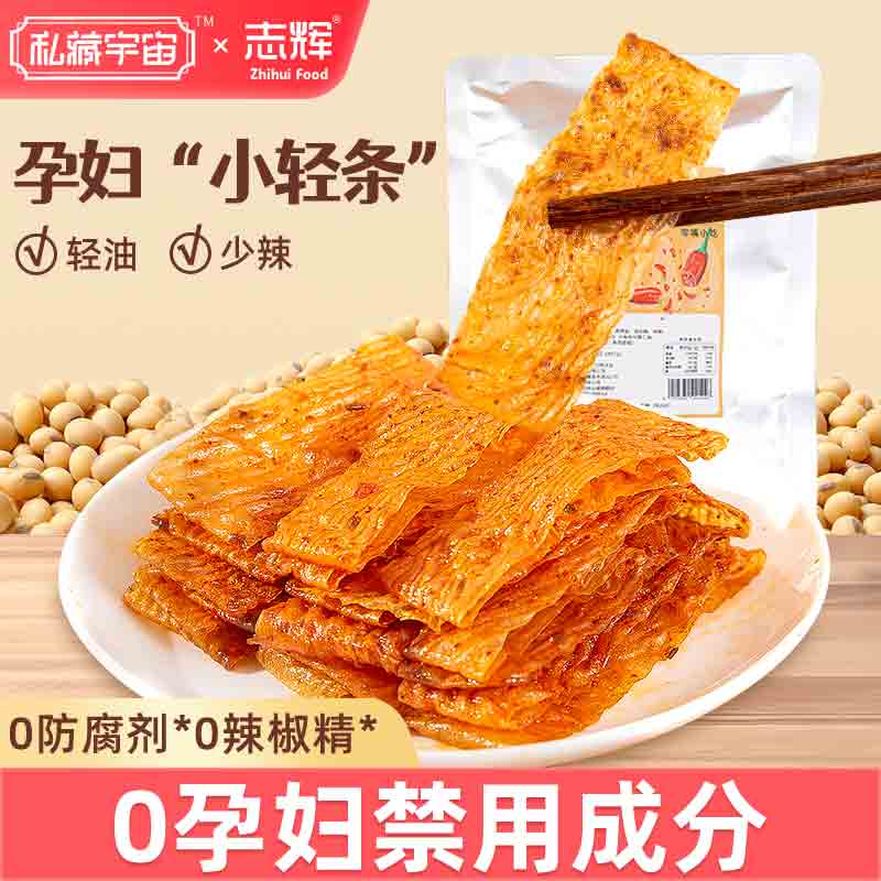 孕妇零食辣条孕期可吃68g健康