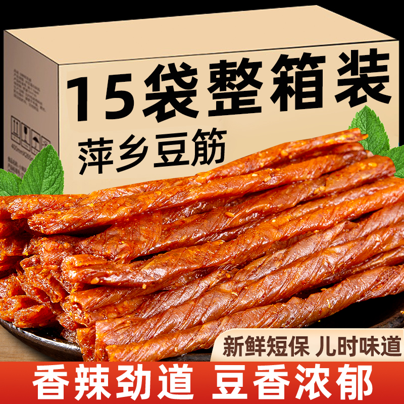 江西特产萍乡豆筋老式辣棒90回忆儿时怀旧辣条豆制品麻辣零食面筋
