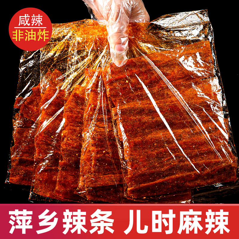 江西特产萍乡老式大辣片手工麻辣小零食儿时童年怀旧老式豆皮辣条