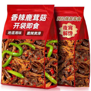 贡菜鹿茸菇湖南特产香辣开袋即食菌菇类卤味追剧下饭菜解馋小零食