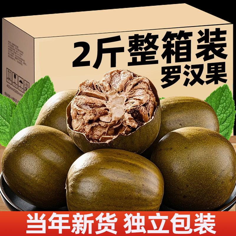 500g散裝羅漢果干果大果