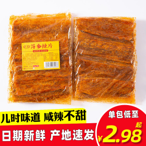 江西特产萍乡辣片老式手工辣条儿时经典90回忆卫道麻辣小零食豆皮