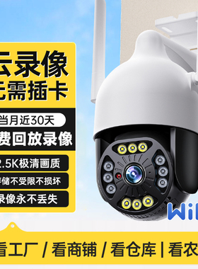 【99年免流量】看护家4G监控摄像头家用手机远程360室内外监控器