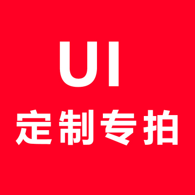 定制专拍游戏美术外包场景APP界面ui游戏美术外包场景页面