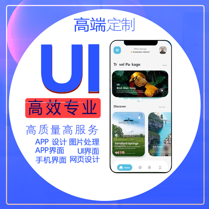 APP界面ui游戏美术外包场景游戏美术外包场景页面美术ui设计hH5