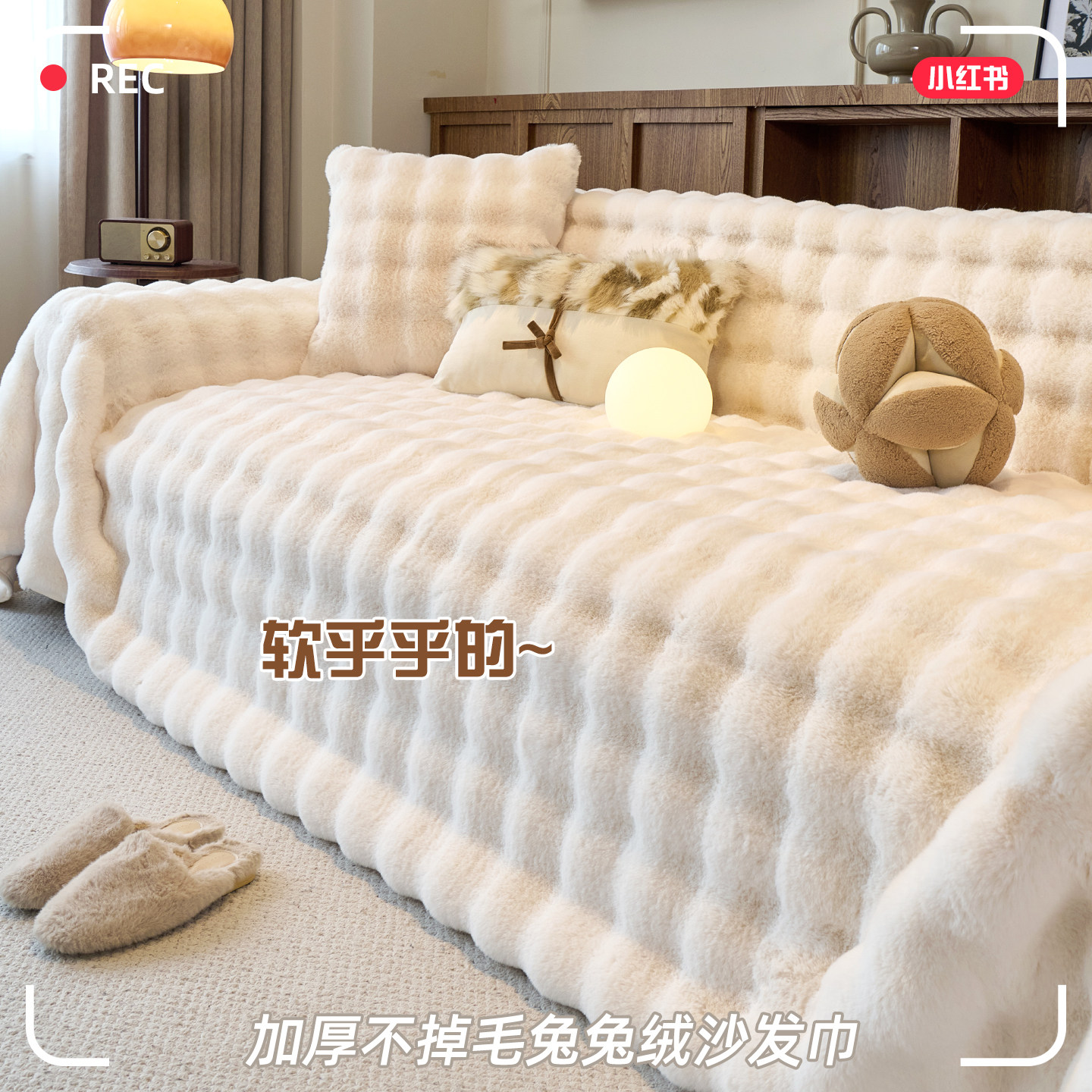 冬季加厚兔兔绒沙发盖布高级全盖盖巾沙发套罩全包秋冬万能座垫毯,居家布艺,沙发垫,淘宝优惠券,粉丝福利购,淘宝优惠卷