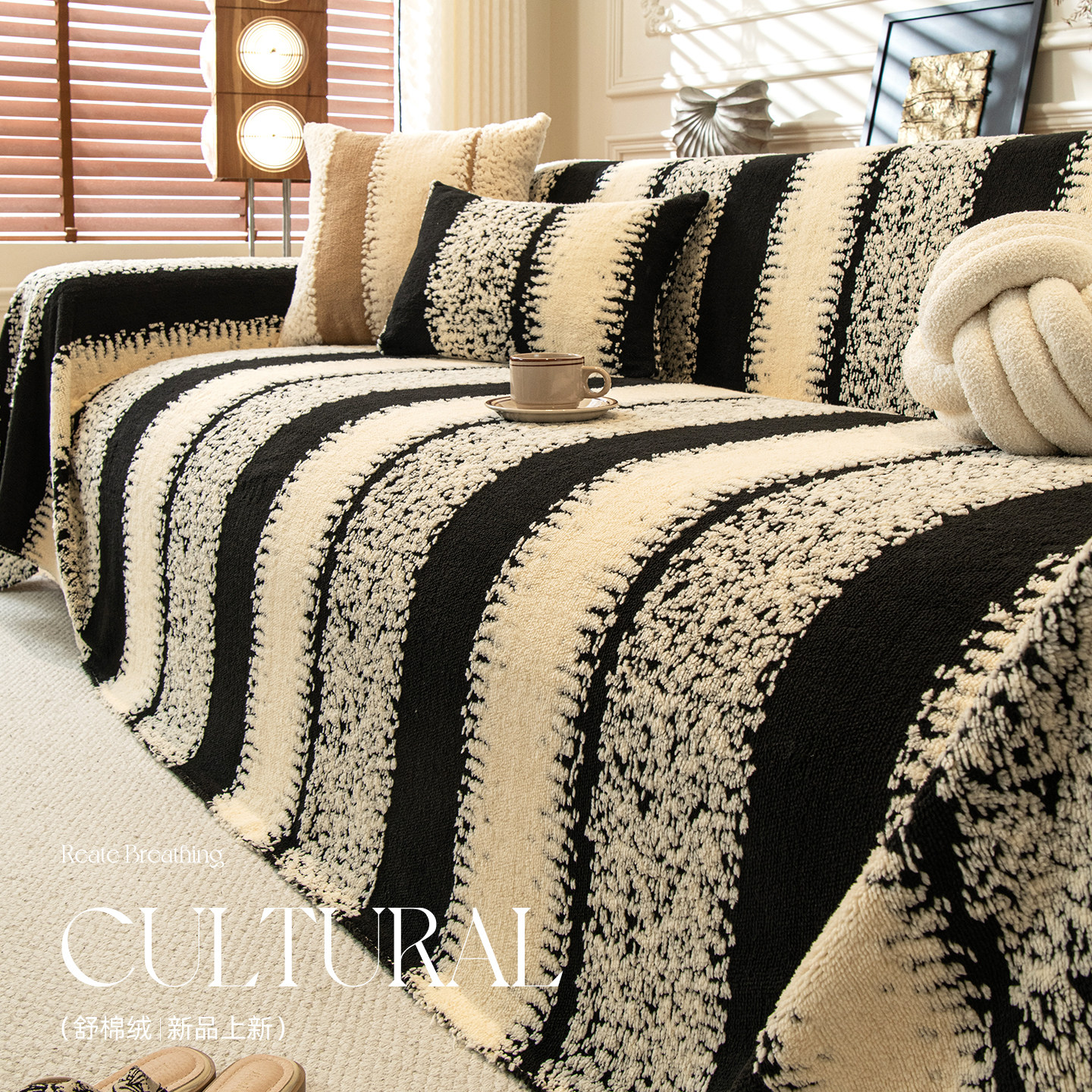 秋冬高级感毛绒沙发巾盖布2025新款一整张全盖毯防滑坐垫沙发套罩,居家布艺,沙发套,淘宝优惠券,粉丝福利购,淘宝优惠卷