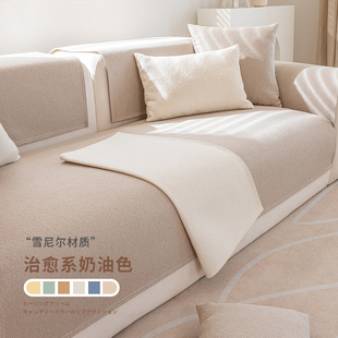 通用简约现代防滑皮沙发套罩靠背巾盖布座垫 雪尼尔纯色沙发垫四季