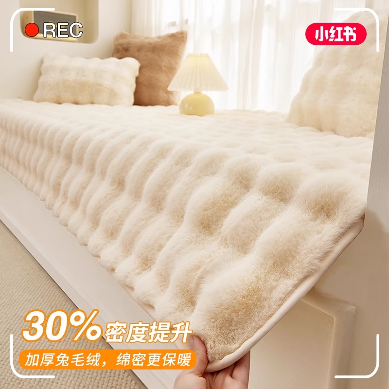 顾辞旗舰店兔毛绒防滑奶油风