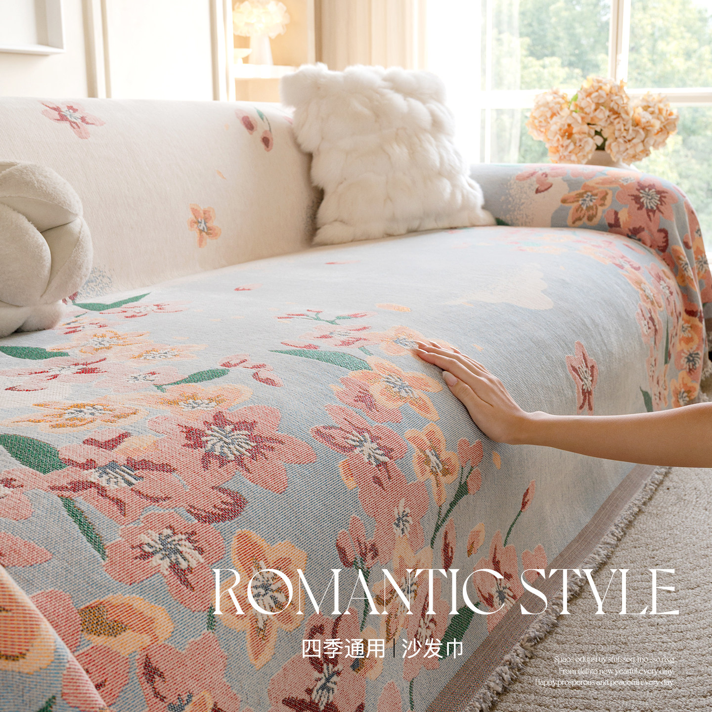 沙发盖布四季通用2025新款一整张全盖沙发巾防猫抓秋冬坐垫套罩毯,居家布艺,沙发套,淘宝优惠券,粉丝福利购,淘宝优惠卷