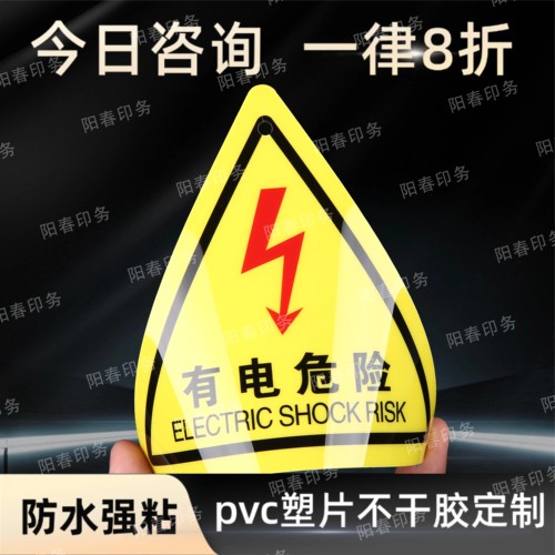 塑片pvc定制磨砂防水强粘不干胶