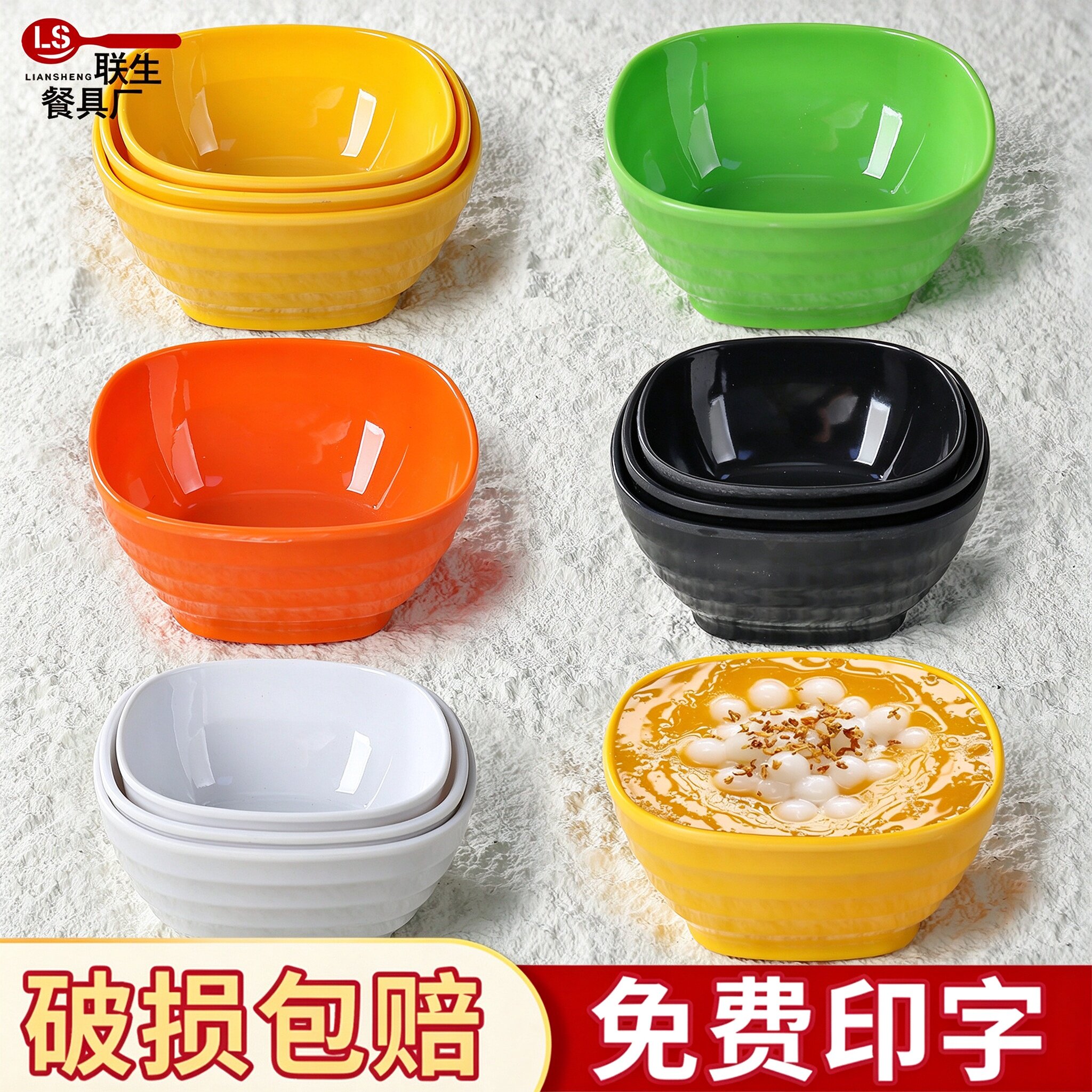 密胺小碗汤碗塑料仿瓷商用甜品碗糖水碗餐厅火锅店专用调料蘸料碗