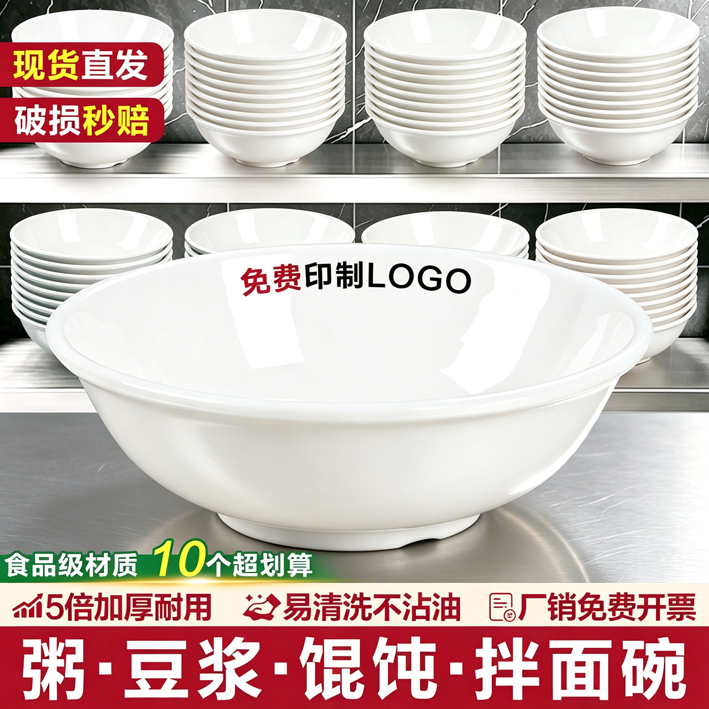 密胺反口碗商用快餐早餐店专用粥碗饭店凉皮碗汤面碗面馆专用碗