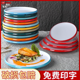 密胺盘子商用饭店餐厅双色专用圆盘火锅店平盘酒店自助圆形冷菜盘