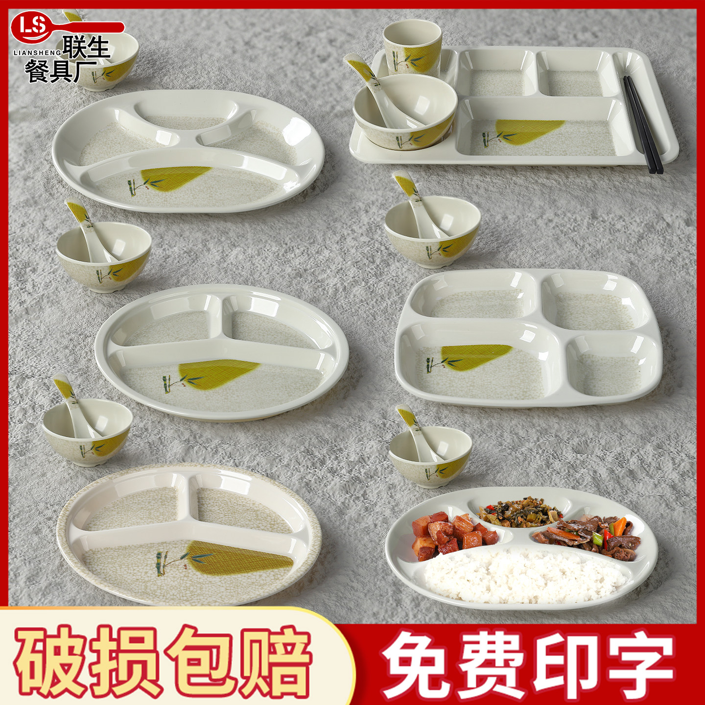 密胺分格餐盘学校工厂食堂饭盘商用仿瓷四格盘餐厅快餐盘套装餐具