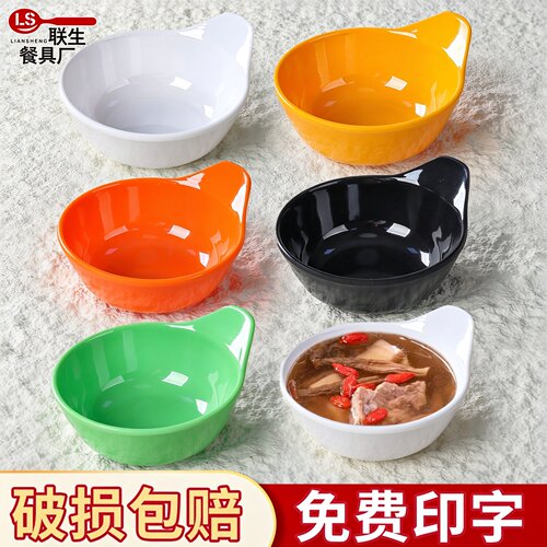 密胺碗单耳碗小碗汤碗商用餐厅饭店酒店火锅店调料蘸料碗仿瓷餐具
