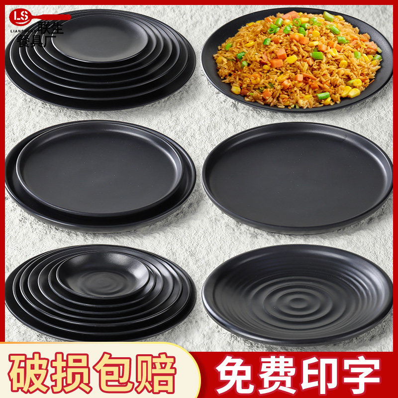 密胺餐具塑料黑色磨砂圆形盘商用餐厅饭店酒店炒菜盘火锅店专用盘