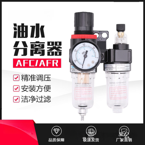 亚德客AFC2000二联件油水分离过滤器空压机气动减压调压阀AL/AFR