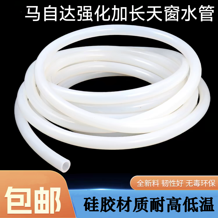 马自达马五5马三马六马6马3轿跑睿翼天窗顶棚排水管落水管导水管