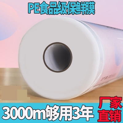 食品保鲜膜薄膜商用缠绕膜超薄医疗用理疗药泥热敷美容院泥灸专用