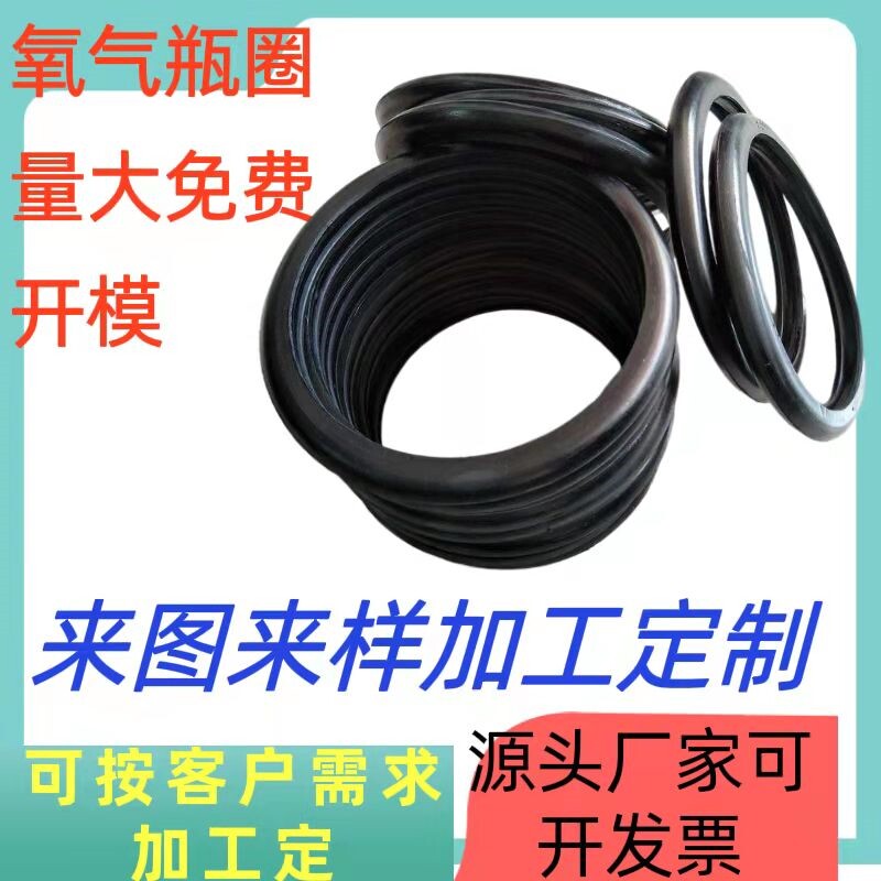 氧气乙炔钢瓶防震圈橡皮圈防护保护圈胶圈氧气瓶帽氩气氮气瓶减震