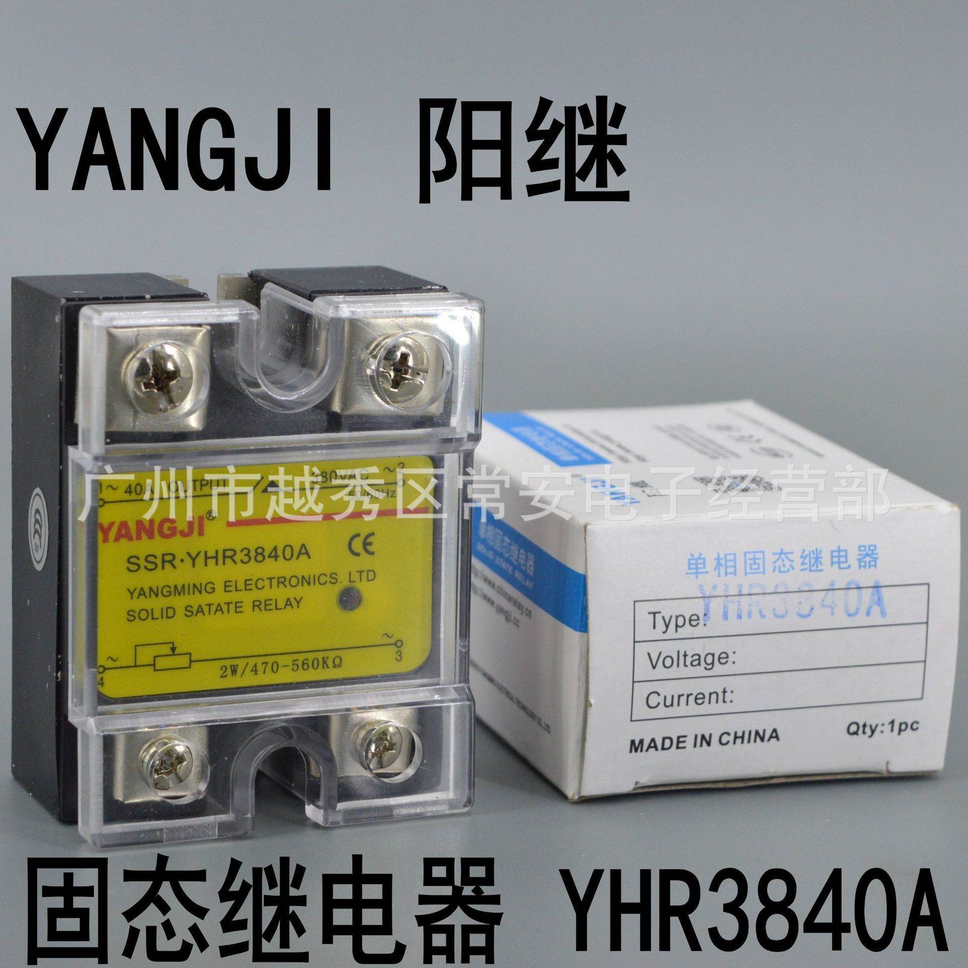 YANGJI 温州阳明 单相交流固态调压器 YHR3840A 五金/工具 固态继电器 原图主图