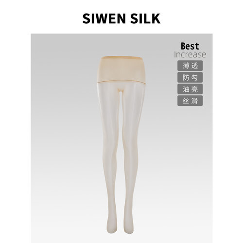 丝纹SIWEN 极光10D油亮丝滑无缝裆丝袜打底任意剪性感超薄诱惑