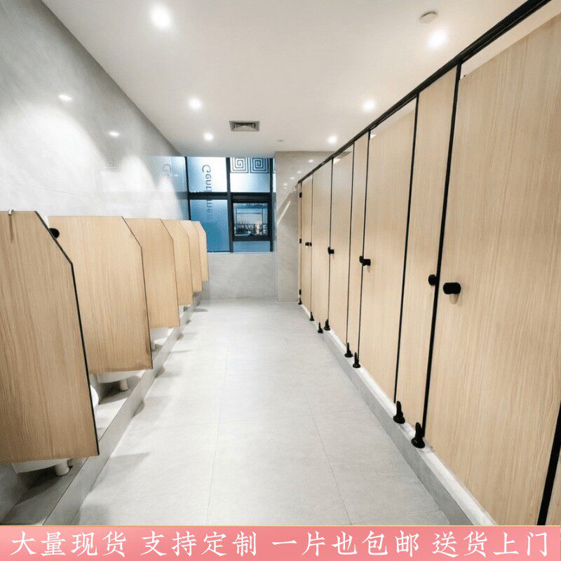 公共卫生间男厕所隔板小便斗挡板大便槽隔断洗手间尿斗蹲坑挡板