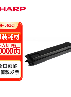 夏普SF-561CT原装粉盒适SF S 361/461N 352/402/502R 502/602D机