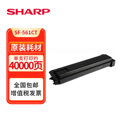 夏普SF-561CT原装粉盒适SF S 361/461N 352/402/502R 502/602D机