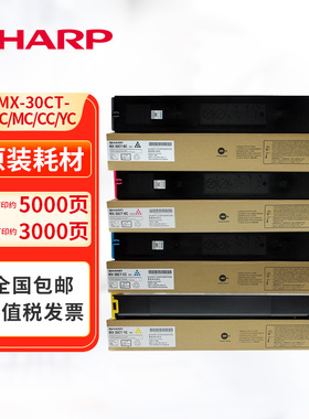夏普MX-30/60CT原装墨粉盒适MX-C2622R/21R/C3121R/C26/C3051R彩
