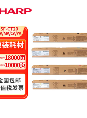 夏普原装SF-CT20 粉盒 SF-S211XC/RC/261RC打印机彩色复合机专用