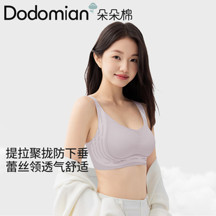 朵朵棉内衣小胸聚拢果冻条软支撑防下垂含乳胶杯舒适透气无痕文胸