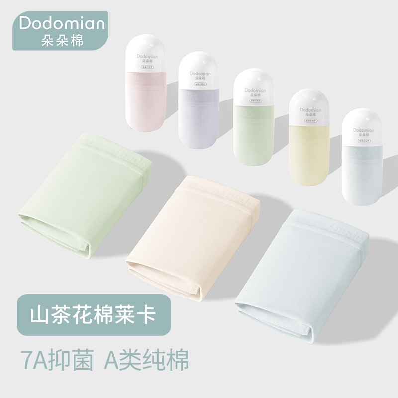 朵朵棉纯棉内裤女2024新款抗菌全棉裆莱卡女生透气女士三角裤裤头