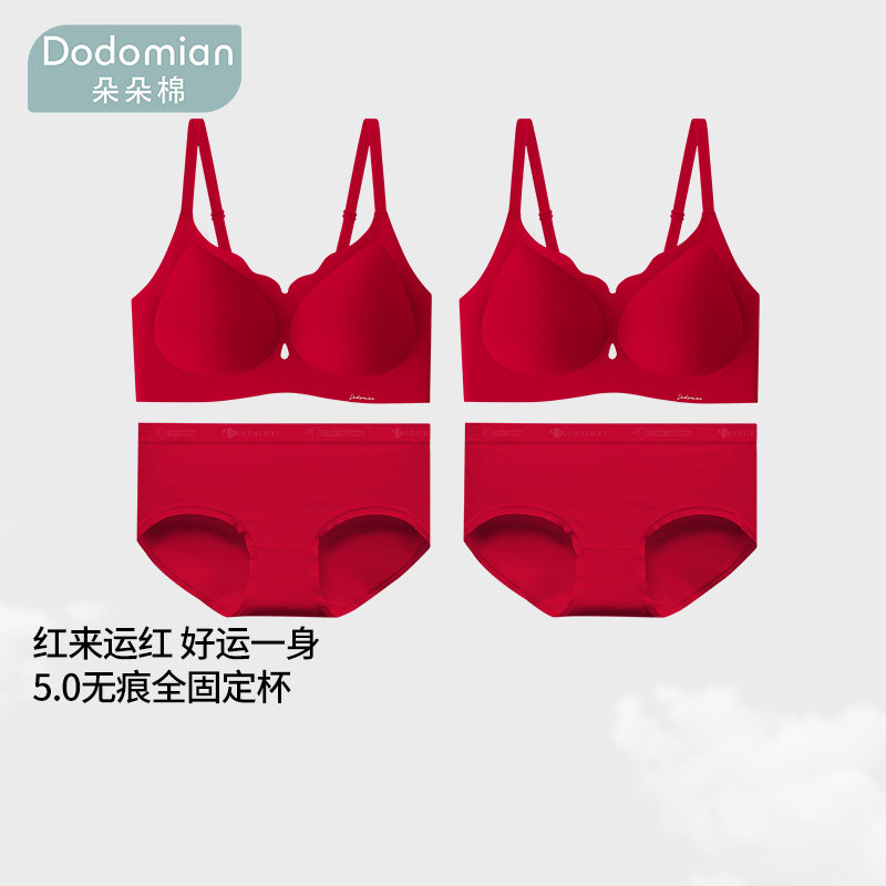 【关晓彤同款】朵朵棉本命年小胸聚拢固定杯大红结婚庆内衣裤套装,女士内衣/男士内衣/家居服,文胸,淘宝优惠券,粉丝福利购,淘宝优惠卷